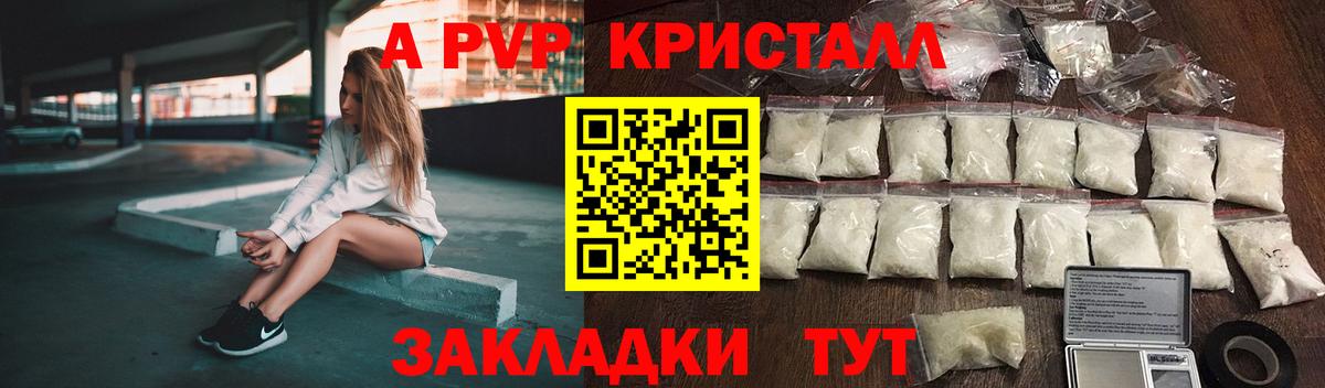 Alfa_PVP Соль Нижнекамск