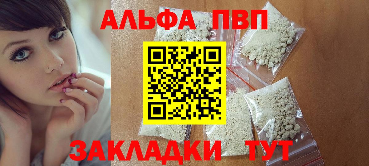APVP СК КРИС  Вход с VPN  даркнет сайт  А ПВП Соль  Нижнекамск 