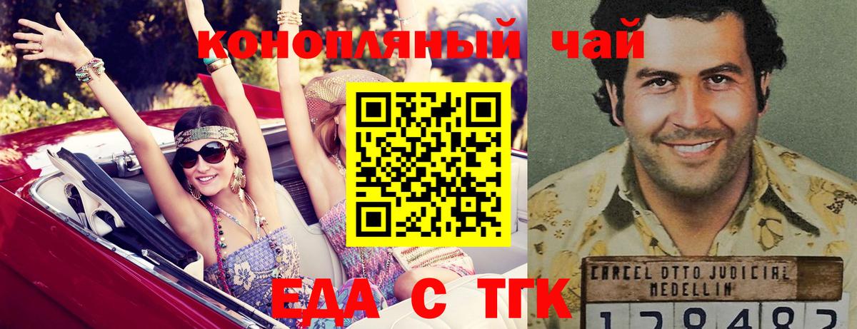 Еда ТГК марихуана Нижнекамск