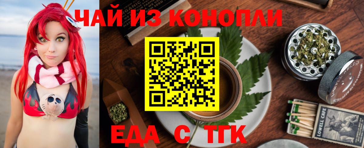 Canna-Cookies конопля  Вход с VPN  Нижнекамск 
