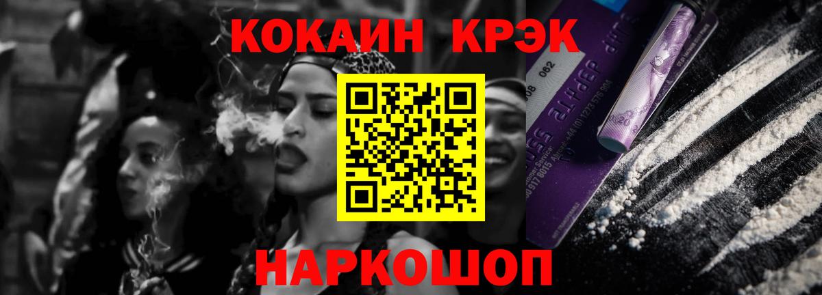 Cocaine Fish Scale  Кокаин Перу  Вход с VPN  Cocaine  купить наркотики цена  Нижнекамск 