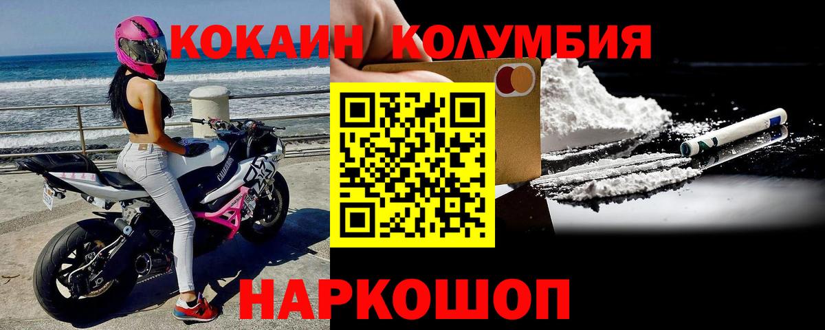 Кокаин Эквадор Нижнекамск