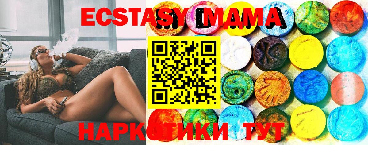 Нижнекамск  Ecstasy DUBAI  Экстази  Вход с VPN 