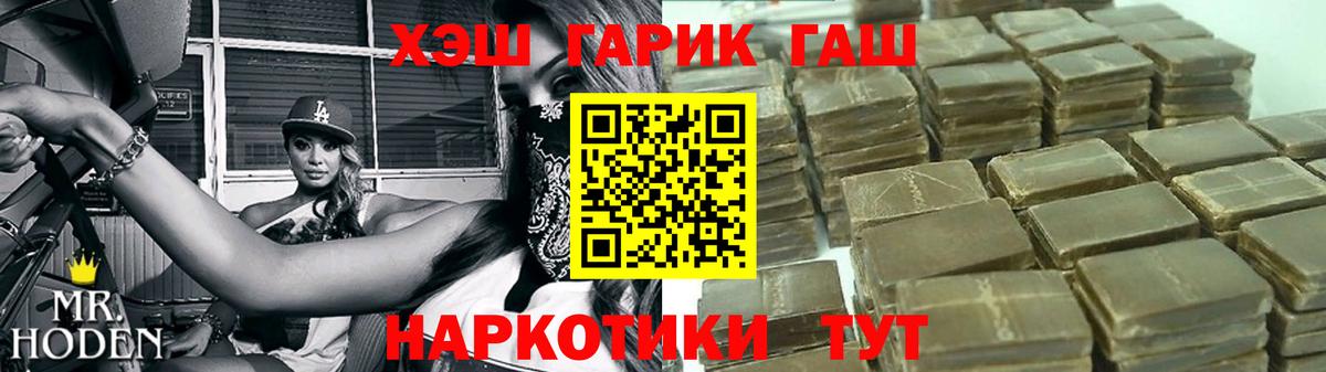 ГАШ VHQ  Вход с VPN  Гашиш  Нижнекамск 