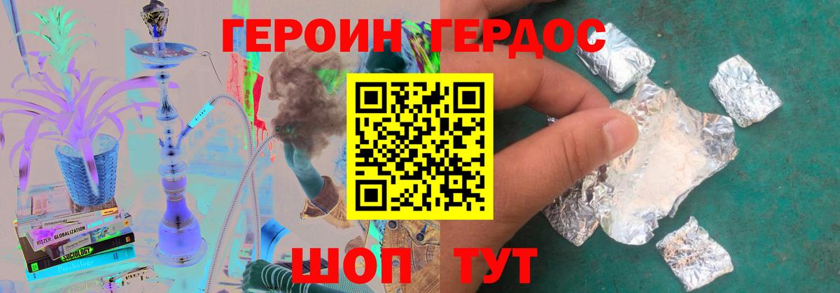 Нижнекамск  Героин хмурый  Вход с VPN 