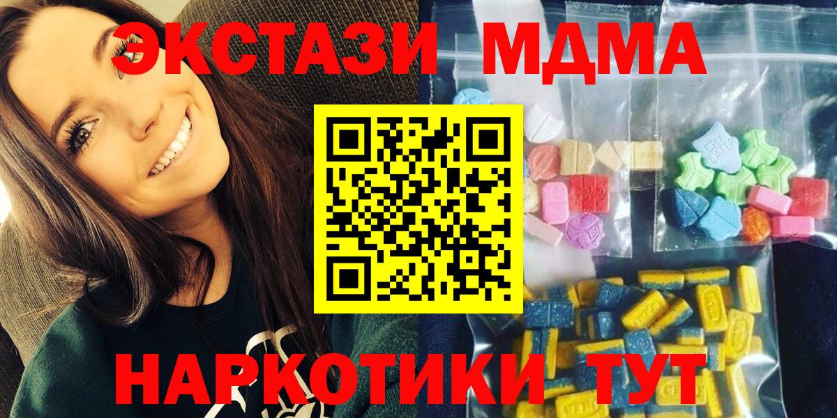 МДМА Molly  Вход с VPN  МДМА  МДМА VHQ  Нижнекамск 