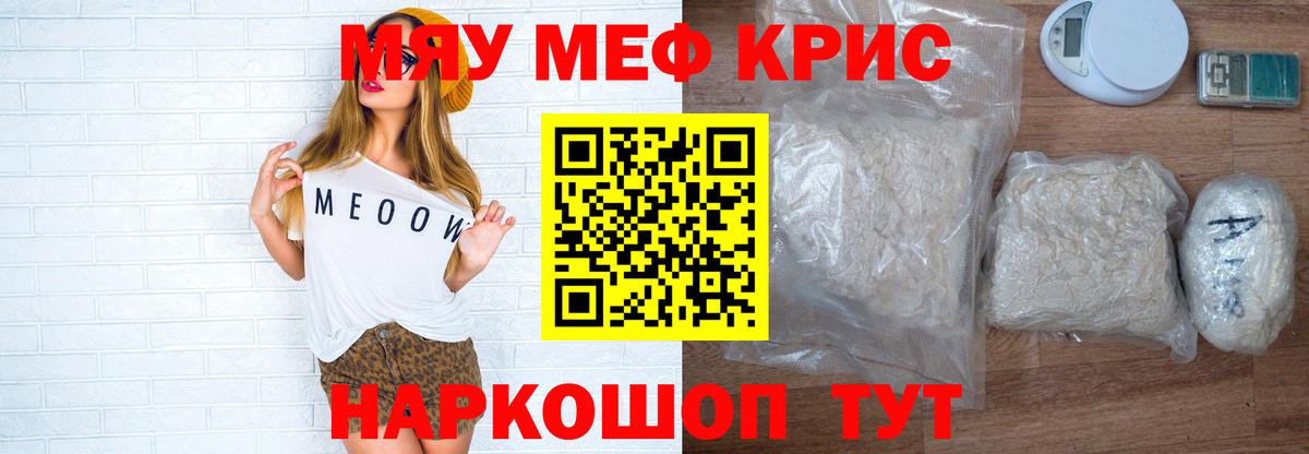 МЕФ mephedrone  МЕФ  где найти наркотики  Вход с VPN  МЕФ мука  Нижнекамск 