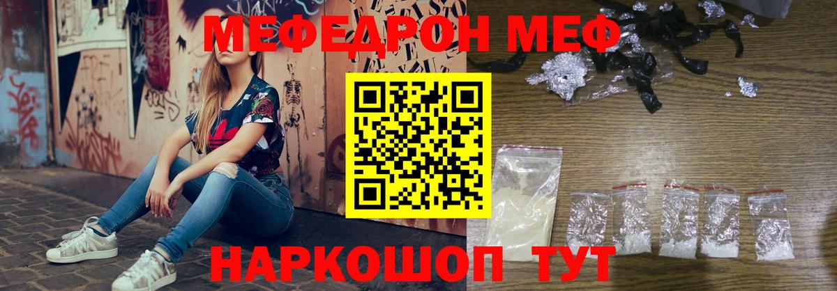 Меф мука Нижнекамск