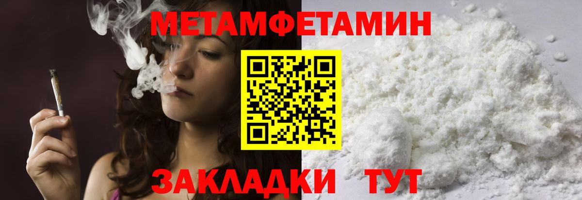 МЕТАМФЕТАМИН Methamphetamine  МЕТАМФЕТАМИН Methamphetamine  Вход с VPN  Нижнекамск 