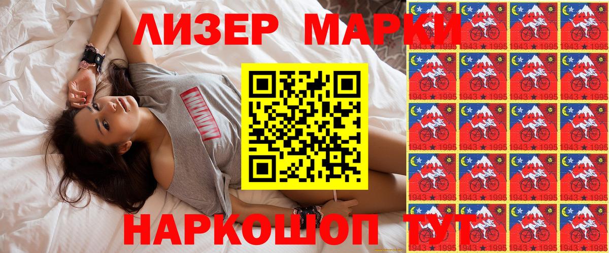 Наркотические марки 1,8мг  Вход с VPN  Марки NBOMe  Нижнекамск  Наркотические марки 1,8мг 