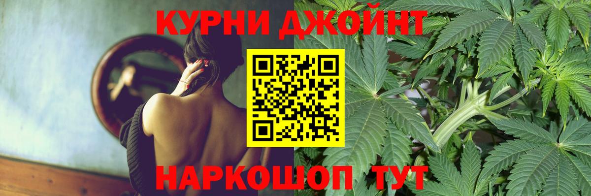 МАРИХУАНА SATIVA & INDICA Нижнекамск